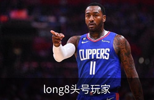 了解long8头号玩家